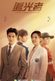 Poster for The Light of Life
