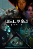 Poster for Midnight Horror: Six Nights
