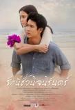 Poster for Autumn in My Heart