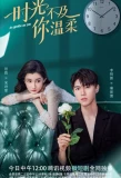 Poster for As Gentle as You