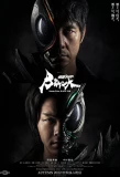 Poster for Kamen Rider Black Sun