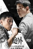 Poster for Out of Court