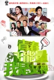 Poster for Goddess of Struggle