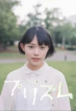 Poster for Prism