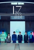 Poster for Teen Regime