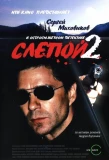 Poster for Слепой
