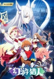 Poster for Huan You Lie Ren