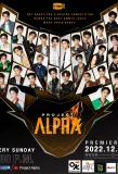 Poster for Project Alpha