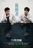 Poster for The Neuron Doctors