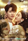 Poster for Please Love Me