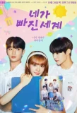 Poster for Fall for You