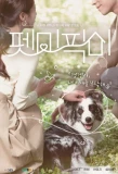 Poster for Pet Me Pick Me