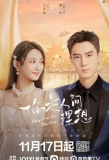 Poster for Fairy From the Painting