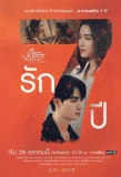 Poster for Club Friday 14: 7 Years Love