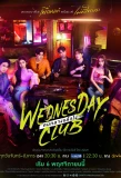 Poster for Wednesday Club