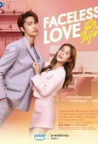 Poster for Faceless Love