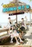 Poster for SECHS KIES - What Happened in Bali