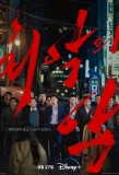Poster for The Worst of Evil