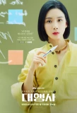 Poster for Agency