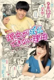 Poster for She Can't Rest in Peace