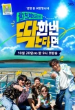 Poster for Besties in Wonderland