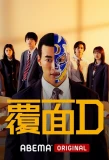 Poster for Fukumen D