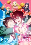 Poster for Tomo-chan Is a Girl!