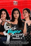 Poster for Rock Paper Scissors