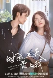 Poster for Love Me in Three Days
