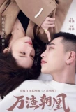 Poster for Cheating Men Must Die