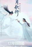 Poster for Song of the Moon