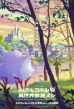 Poster for Campfire Cooking in Another World with My Absurd Skill