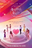 Poster for Love Alarm Clap! Clap! Clap!