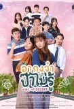 Poster for Love of Secret