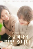 Poster for Romantic Witch's Starlight Sonata