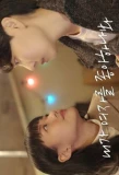 Poster for Our Relationship Ended Before It Began