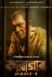 Poster for Karagar