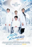 Poster for Make a Wish