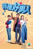 Poster for The Perfect Man