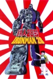 Poster for The New Adventures of Gigantor