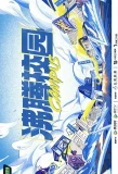 Poster for Campus Go