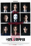 Poster for The Killing Vote