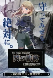 Poster for The Legend of Heroes: Sen no Kiseki Northern War