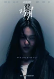 Poster for Revenant