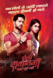 Poster for Aisi Deewangi Dekhi Nahi Kahi
