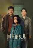 Poster for Homesick