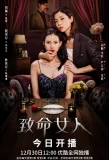 Poster for Why Women Kill