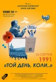 Poster for Наші 30