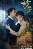 Poster for Wonderful Hand