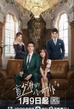 Poster for Romance with Blind Master